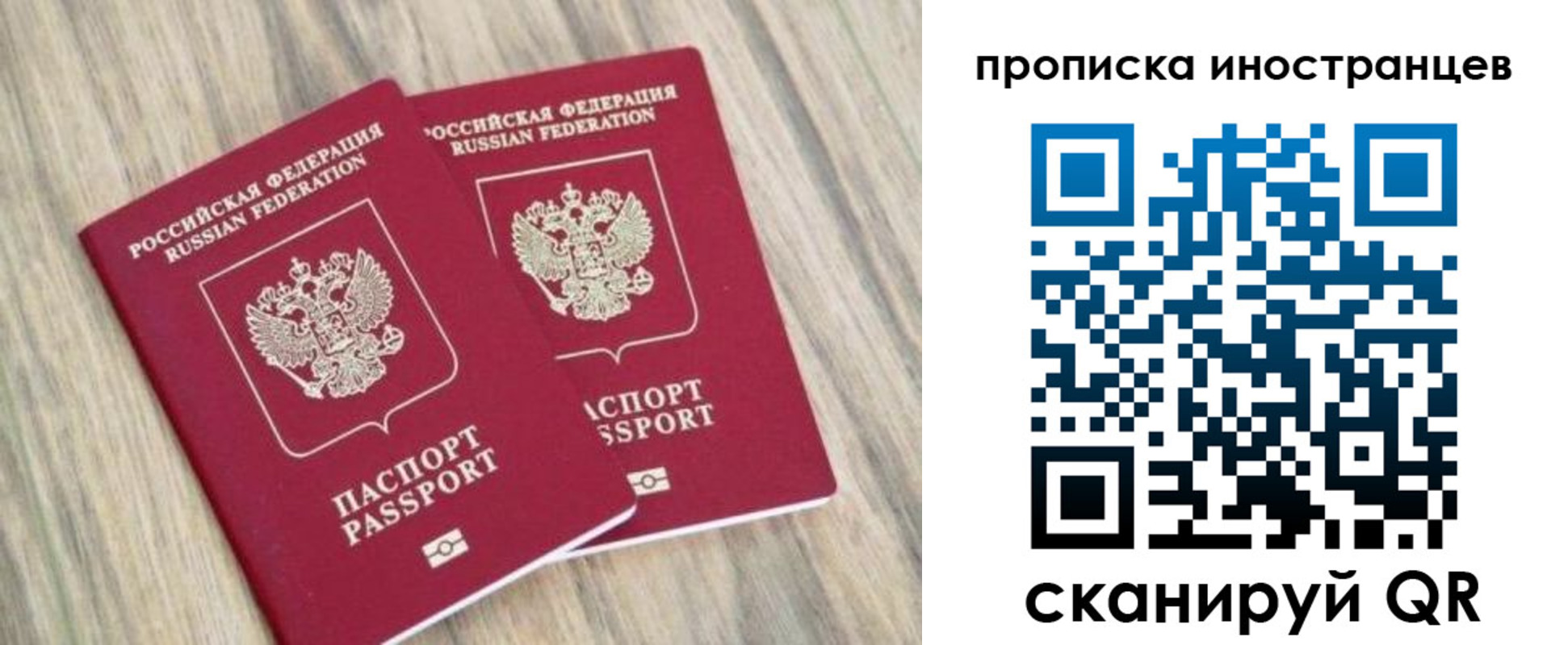 временная регистрация для школы в Очёре