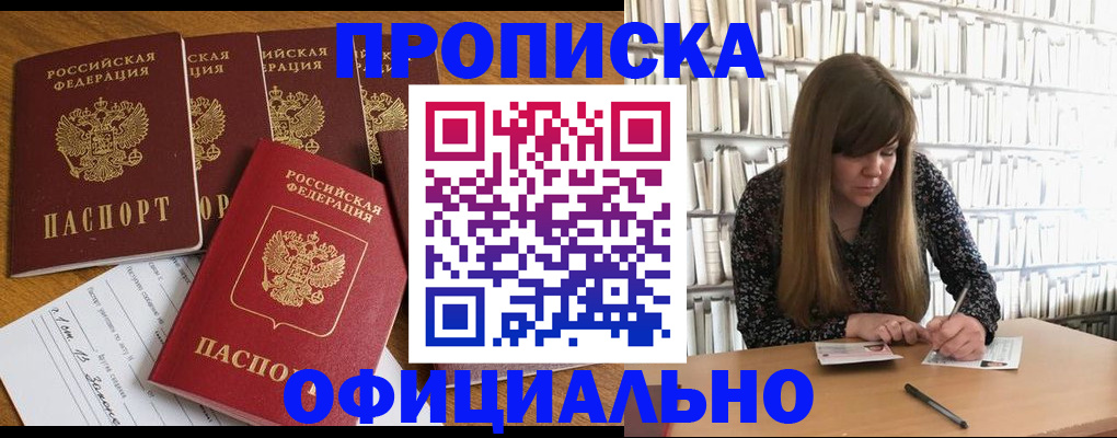 временная регистрация 2025 в Очёре